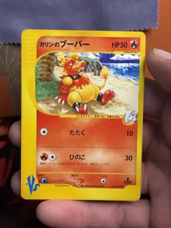 Pokemon 2001 Karen's Magmar 088/141 1st Edition Japanese VS Series LP - PL - Image 3