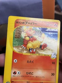 Pokemon 2001 Karen's Magmar 088/141 1st Edition Japanese VS Series LP - PL - Image 4