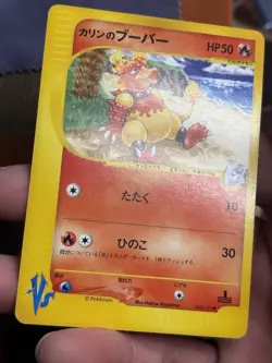 Pokemon 2001 Karen's Magmar 088/141 1st Edition Japanese VS Series LP - PL - Image 5