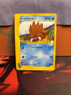 Pokemon 2001 Pryce's Piloswine 044/141 1st Edition Japanese VS Series - Image 1
