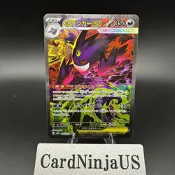 MEGA Gengar ex SAR 240/193 MEGA Dream ex M2a Pokemon Card Japanese 2025 NM - Image 1