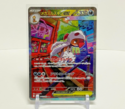 Mega Scrafty ex SAR 241/193 Mega Dream ex M2a Pokemon Card Japanese Near Mint - Image 1