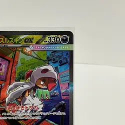 Mega Scrafty ex SAR 241/193 Mega Dream ex M2a Pokemon Card Japanese Near Mint - Image 3