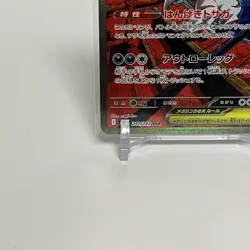 Mega Scrafty ex SAR 241/193 Mega Dream ex M2a Pokemon Card Japanese Near Mint - Image 4