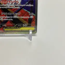 Mega Scrafty ex SAR 241/193 Mega Dream ex M2a Pokemon Card Japanese Near Mint - Image 5