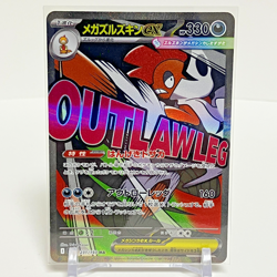 Mega Scrafty ex MA 231/193 Mega Dream ex M2a Pokemon Card Japanese Near Mint - Image 1