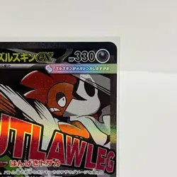 Mega Scrafty ex MA 231/193 Mega Dream ex M2a Pokemon Card Japanese Near Mint - Image 3