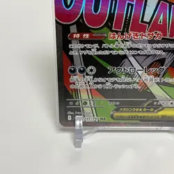 Mega Scrafty ex MA 231/193 Mega Dream ex M2a Pokemon Card Japanese Near Mint - Image 4