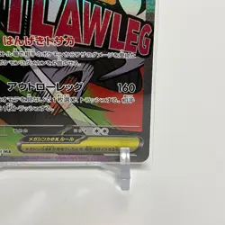 Mega Scrafty ex MA 231/193 Mega Dream ex M2a Pokemon Card Japanese Near Mint - Image 5
