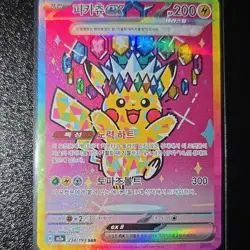 Pokemon Pikachu ex 234/193 SAR Full Art Holo M20 Card KOREAN (LIGHT PLAYED) - Image 1
