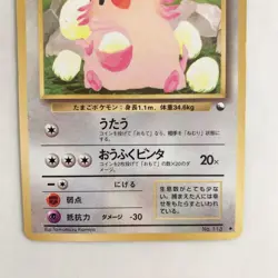 MP Chansey No.113 1998 Glossy Vending Series Pokemon Card Japanese Japan Import - Image 3