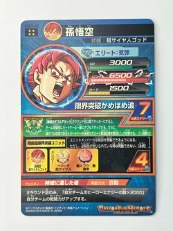 Bandai Super Dragon Ball Heroes cards HGD3-45 Son Goku SSG UR trading card - Image 3