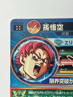 Bandai Super Dragon Ball Heroes cards HGD3-45 Son Goku SSG UR trading card - Image 4