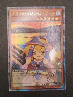 Dark Magician Girl YuGiOh HOLO Foil Rare Goddess Story Doujin Card NM Signed - Image 1