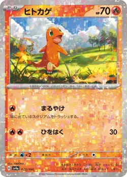 Charmander Reverse Holo SV4a 025/190 Shiny Treasure ex Pokemon Card [Near Mint] - Image 1