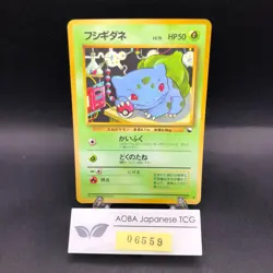 Bulbasaur Glossy Vending Series 1 Promo - Japanese Pokemon Card - 1998 - Image 1