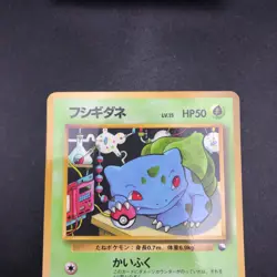 Bulbasaur Glossy Vending Series 1 Promo - Japanese Pokemon Card - 1998 - Image 3