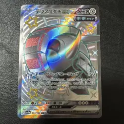 Shiny Iron Treads ex SSR 333/190 SV4a Shiny Treasure ex Pokemon Card Japanese NM - Image 1