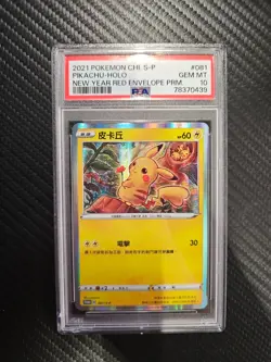 PSA 10 2021 Pokemon Chi Pikachu Promo 081/s-p 2021 Lunar New Years (Chinese) - Image 1