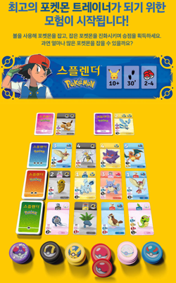 Splendor Pokemon Board Game Korea Exclusive Version Edition - Image 2