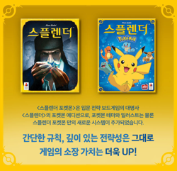 Splendor Pokemon Board Game Korea Exclusive Version Edition - Image 3