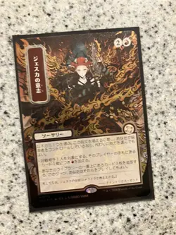 Jeska's Will (JP Alternate Art) (Silver Scroll Foil) 174 - Magic the gathering - Image 1