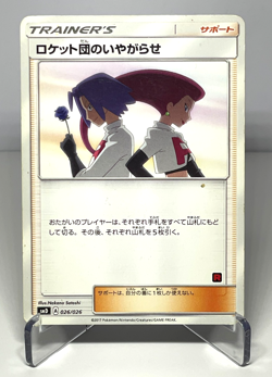 Japanese Pokemon Card Team Rocket's Harassment 026/026 SM Deck LP - Image 1