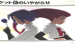 Japanese Pokemon Card Team Rocket's Harassment 026/026 SM Deck LP - Image 2