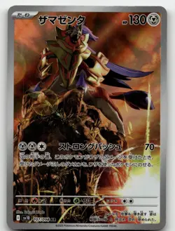 ZAMAZENTA 107/098 ART RARE GLORY OF TEAM ROCKET POKEMON JAPANESE NEAR MINT - Image 2