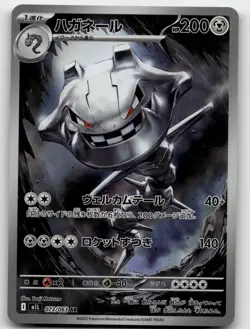 STEELIX 073/063 ART RARE MEGA BRAVE POKEMON JAPANESE NEAR MINT - Image 2