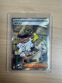【SR】M3 Nihil Zero Tarragon 105/080 Pokemon Card Japanese - Image 1