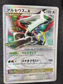 Arceus LV.X - 011/017 - Holo, Unlimited Japanese Half Deck - Pokemon - NM/LP - Image 1
