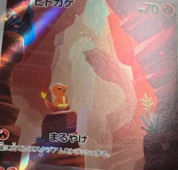 Charmander - 168/165 - AR, 151 Set - Japanese Pokemon Card - MP - Image 3