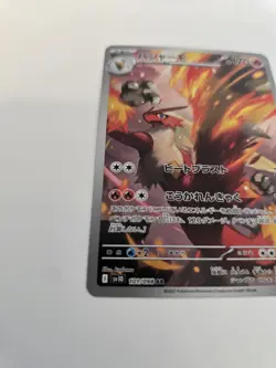 2025 Pokemon TCG Blaziken Full Art 101/098 SV10 Glory of Team Rocket Japanese NM - Image 2