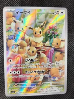Eevee - 078/066 - Full Art AR SV5a Crimson Haze Japanese - Pokemon Card - NM - Image 1