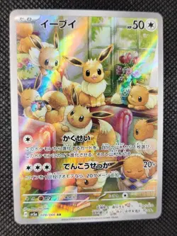 Eevee - 078/066 - Full Art AR SV5a Crimson Haze Japanese - Pokemon Card - NM - Image 3