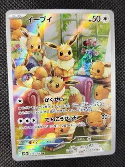 Eevee - 078/066 - Full Art AR SV5a Crimson Haze Japanese - Pokemon Card - NM - Image 5