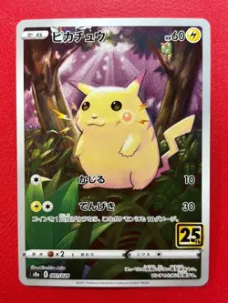 Pikachu - 001/028 - Full Art, 25th Anniversary - Japanese Pokemon Card - NM - Image 1
