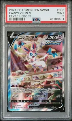 PSA 9 Sylveon V - 083/069 Eevee Heroes - Full Art Japanese - Pokemon Card - Image 1