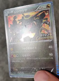 Rayquaza - 144/BW-P - Holo Promo, Nobunaga's Ambition - Pokemon Card - MP - Image 3