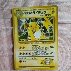 1999 POKEMON JPN GYM #26 LT. SURGE'S RAICHU HOLO NM-MINT! - Image 1