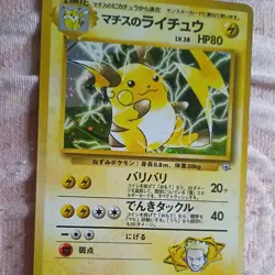 1999 POKEMON JPN GYM #26 LT. SURGE'S RAICHU HOLO NM-MINT! - Image 2