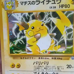 1999 POKEMON JPN GYM #26 LT. SURGE'S RAICHU HOLO NM-MINT! - Image 3