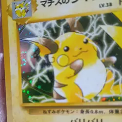 1999 POKEMON JPN GYM #26 LT. SURGE'S RAICHU HOLO NM-MINT! - Image 4