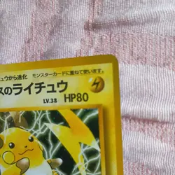 1999 POKEMON JPN GYM #26 LT. SURGE'S RAICHU HOLO NM-MINT! - Image 5