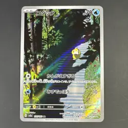 Psyduck Art Rare SV2a: Pokemon Card 151 175/165 Near Mint - Image 1