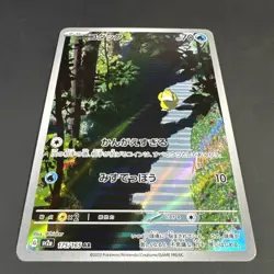 Psyduck Art Rare SV2a: Pokemon Card 151 175/165 Near Mint - Image 2