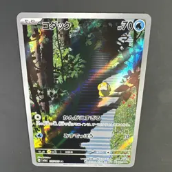 Psyduck Art Rare SV2a: Pokemon Card 151 175/165 Near Mint - Image 3