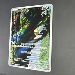 Psyduck Art Rare SV2a: Pokemon Card 151 175/165 Near Mint - Image 4