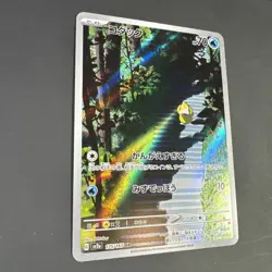 Psyduck Art Rare SV2a: Pokemon Card 151 175/165 Near Mint - Image 5